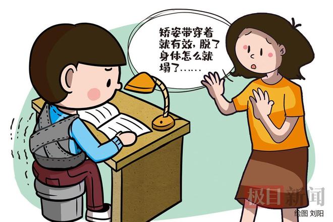 照谣镜 “矫正神器”能让娃告别驼背？武汉儿童医院专家提醒→